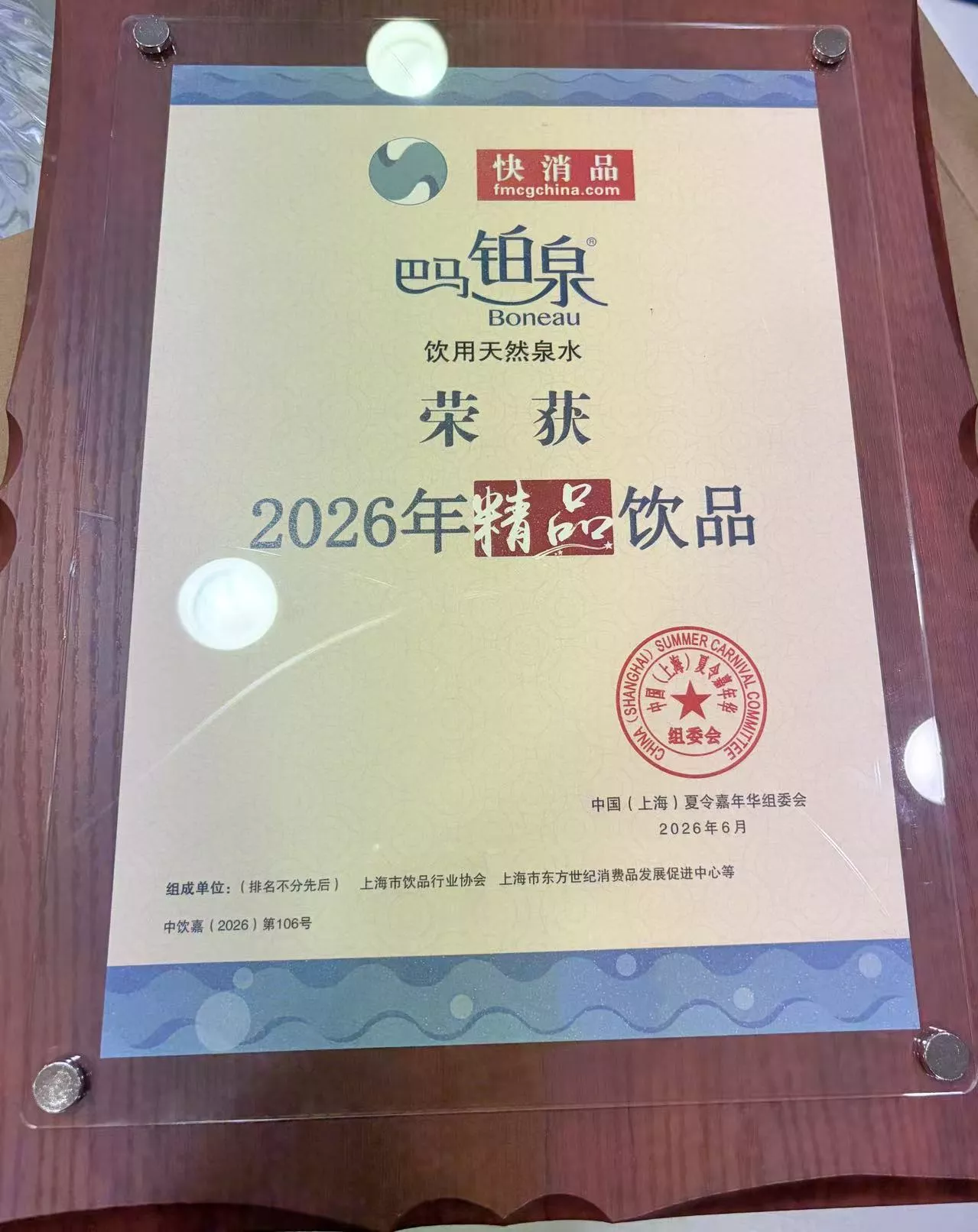 2026精品饮品 (1).jpg